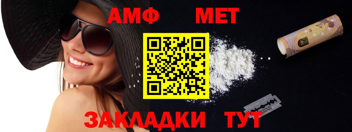 Амфетамин  Amphetamine VHQ  Вход с VPN  Амфетамин  Курчалой 