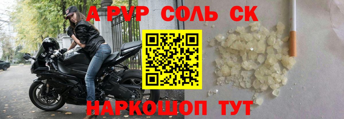 Alpha-PVP VHQ Курчалой