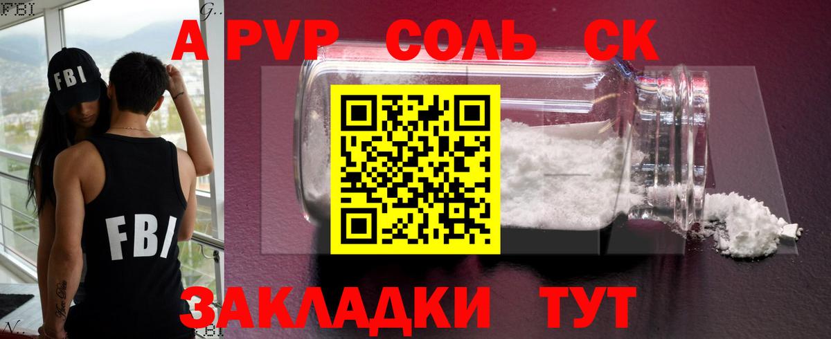 Alpha-PVP Crystall  A-PVP Crystall  Вход с VPN  Курчалой 