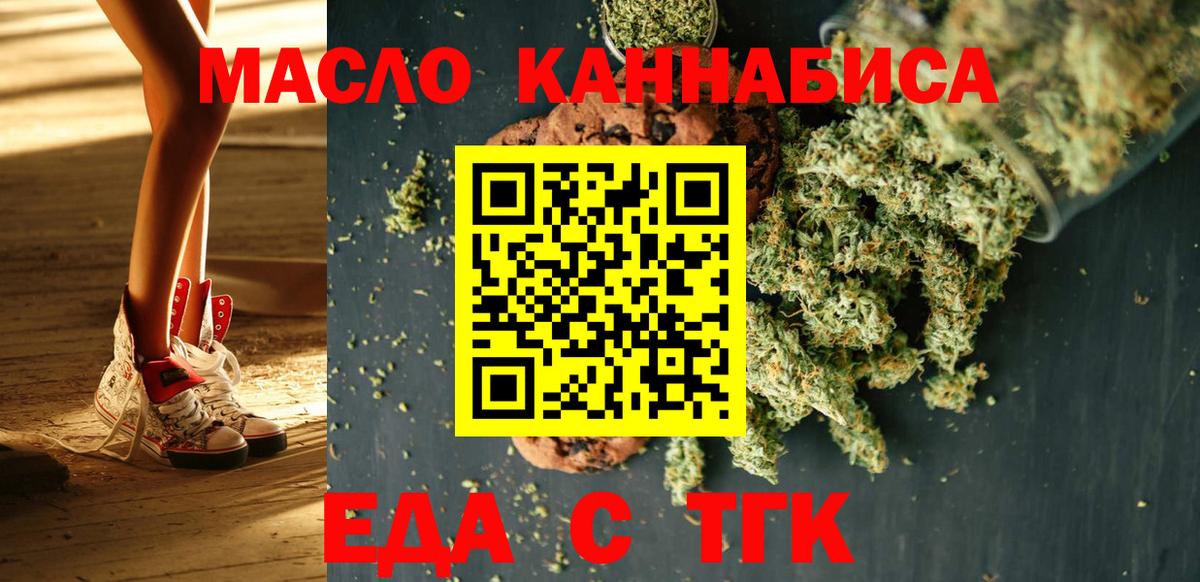 Печенье с ТГК конопля Курчалой