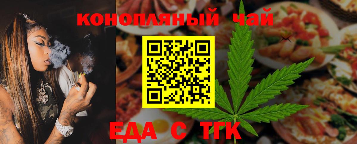 Курчалой  Cannafood марихуана  Вход с VPN 