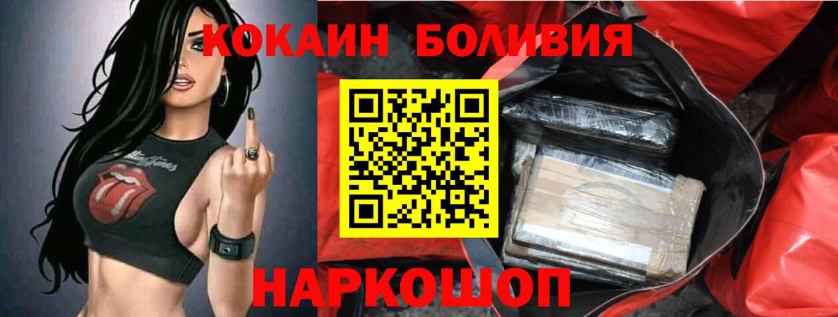 COCAIN Боливия Курчалой