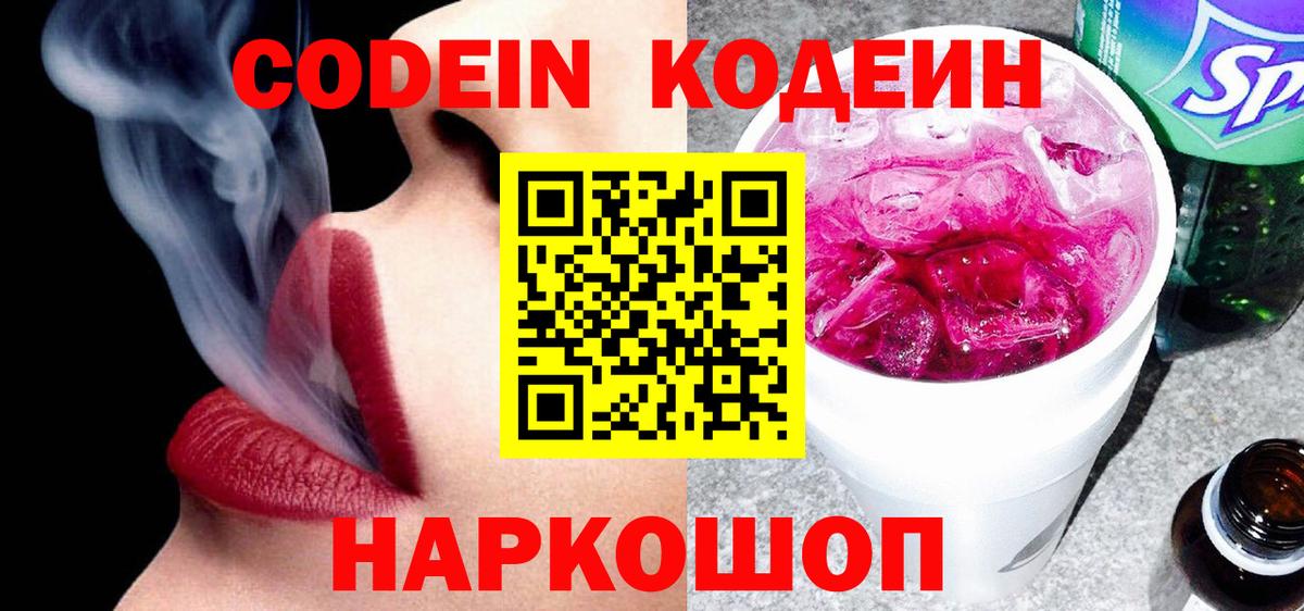 Codein Purple Drank Курчалой