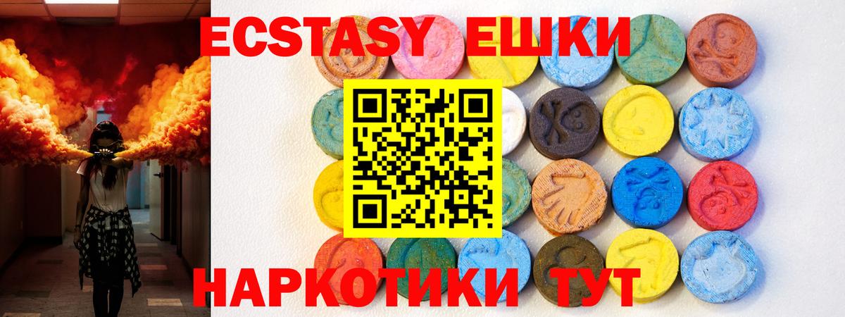 Курчалой  darknet как зайти  Экстази ешки  Вход с VPN  ЭКСТАЗИ 99% 