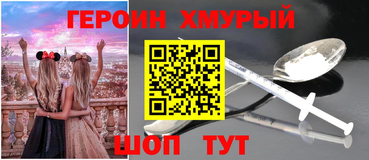 Курчалой  ГЕРОИН хмурый  Вход с VPN 