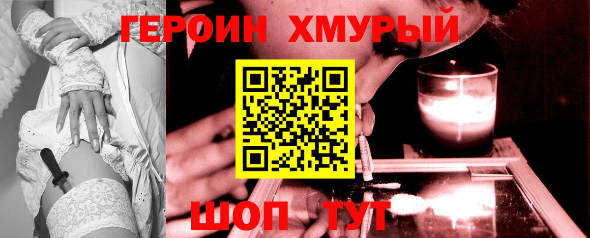 ГЕРОИН афганец Курчалой