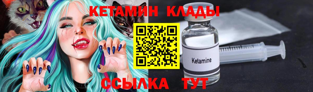 Курчалой  Кетамин VHQ  Вход с VPN 