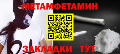 метамфетамин Ипатово