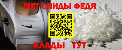 метамфетамин Ипатово