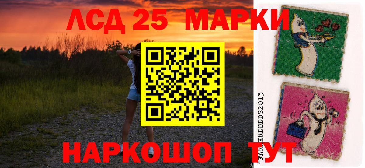 Лсд 25 экстази кислота Курчалой
