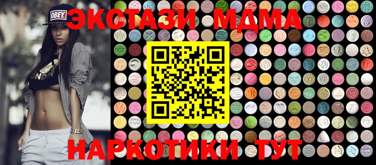 MDMA Molly  MDMA  Курчалой  Вход с VPN 
