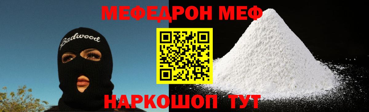 Меф мяу мяу кристаллы Курчалой