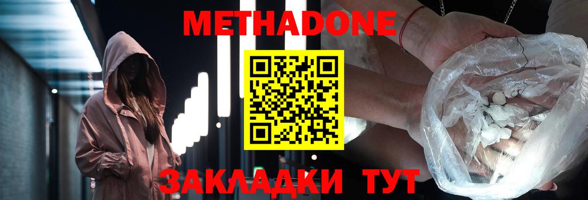 МЕТАДОН белоснежный  Метадон белоснежный  Вход с VPN  Курчалой 