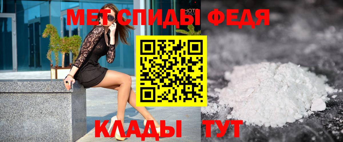 Первитин Methamphetamine Курчалой
