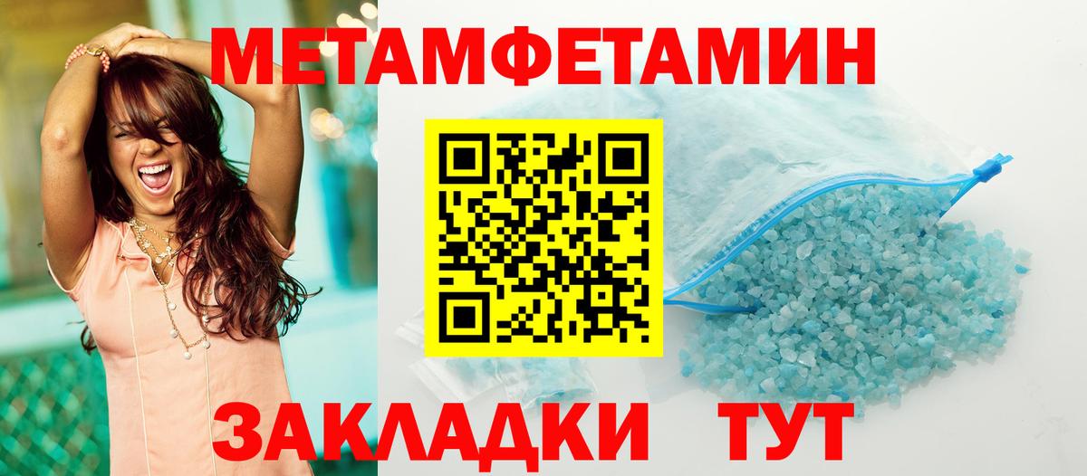 Курчалой  Метамфетамин Декстрометамфетамин 99.9%  Метамфетамин Декстрометамфетамин 99.9%  Вход с VPN 