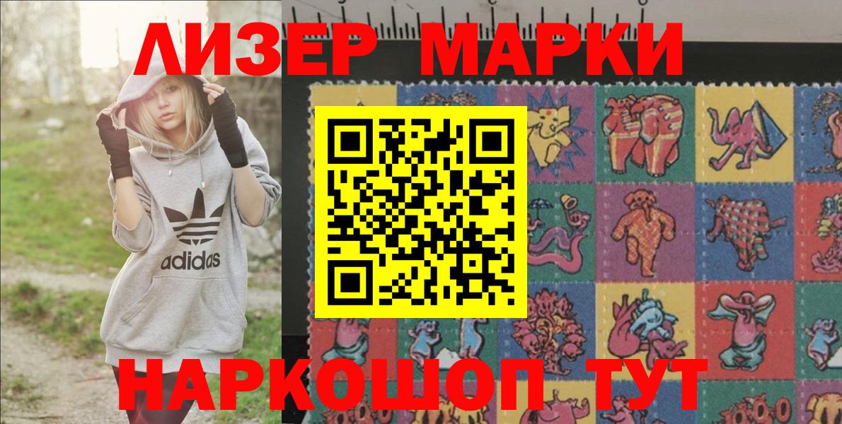 Марки NBOMe 1,8мг Курчалой