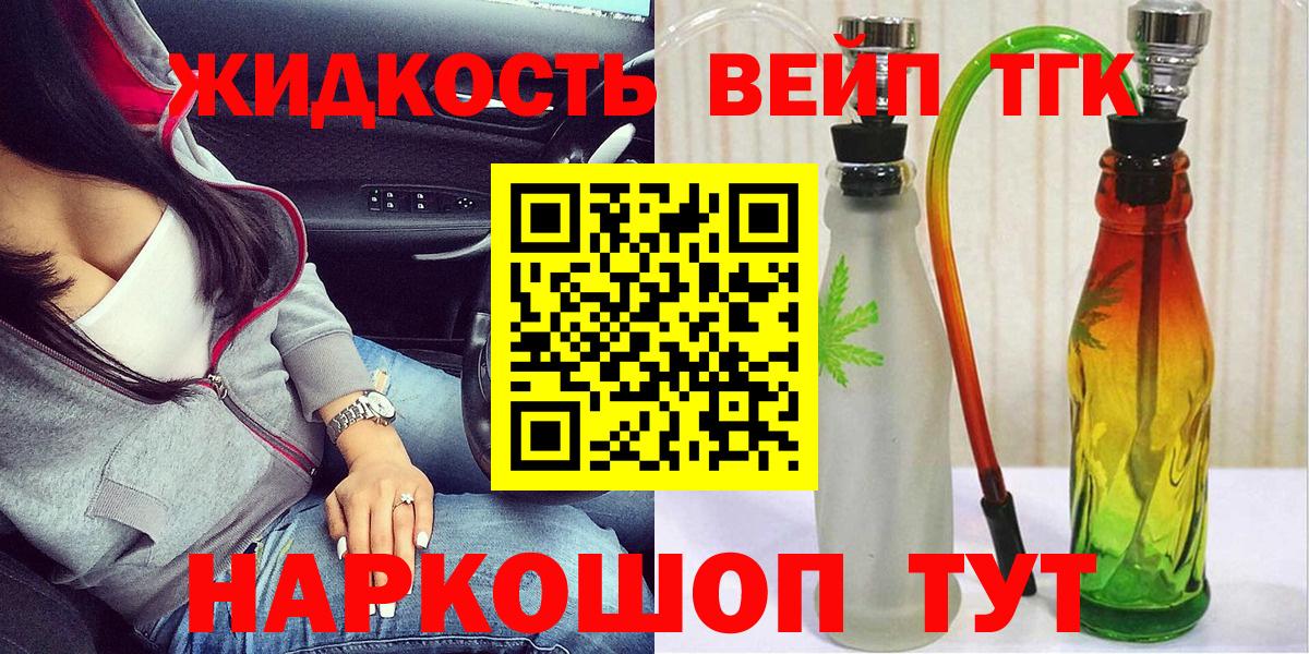 Курчалой  ТГК вейп с тгк  Вход с VPN  Дистиллят ТГК Wax 